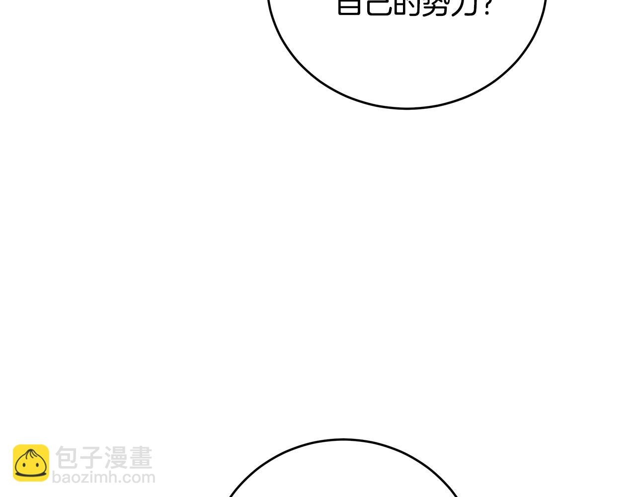 惡女的王座 - 第84話 第三個重生者(3/4) - 6