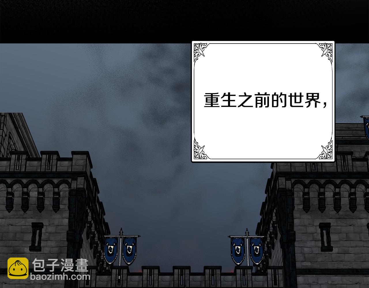 惡女的王座 - 第84話 第三個重生者(3/4) - 4