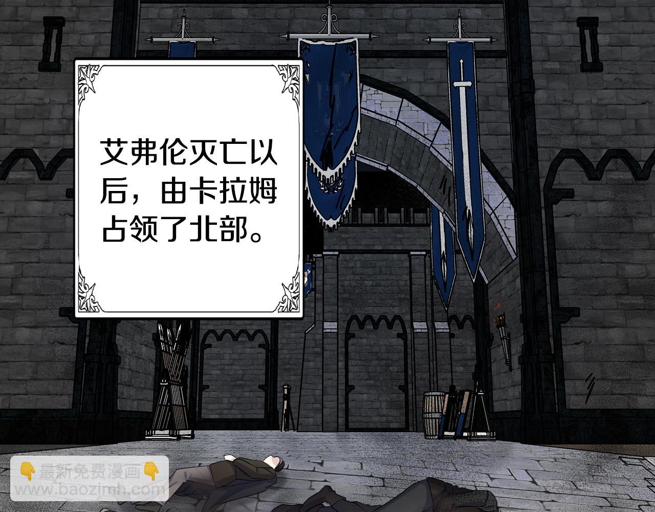 惡女的王座 - 第84話 第三個重生者(3/4) - 5