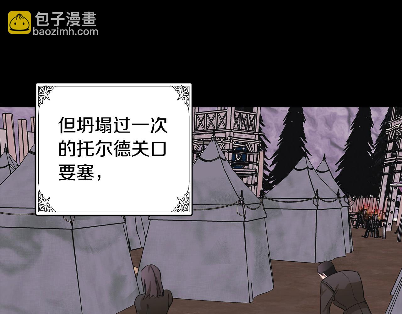 惡女的王座 - 第84話 第三個重生者(3/4) - 5