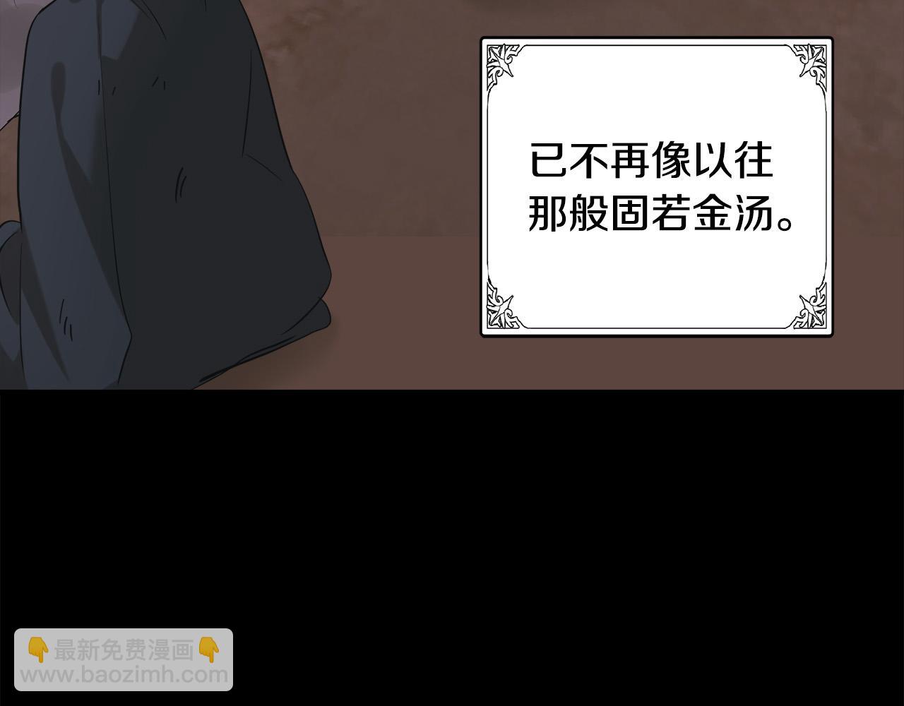 惡女的王座 - 第84話 第三個重生者(3/4) - 7