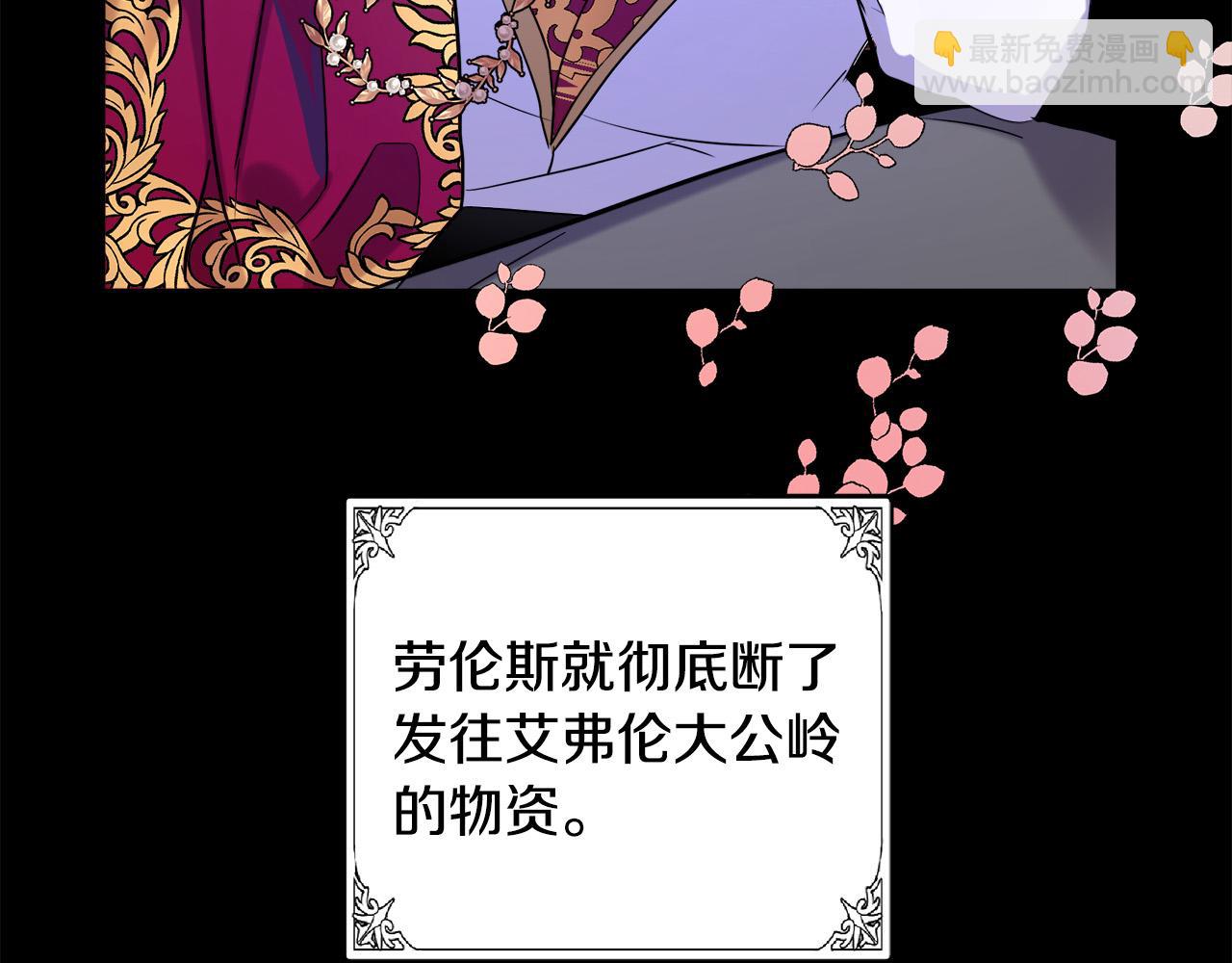 惡女的王座 - 第84話 第三個重生者(3/4) - 2