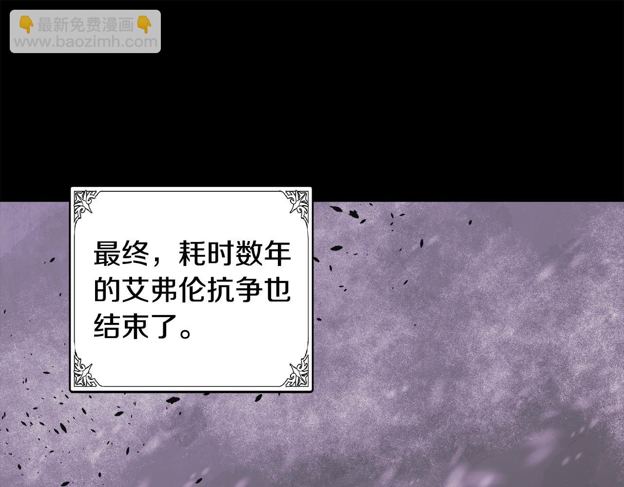 惡女的王座 - 第84話 第三個重生者(3/4) - 4