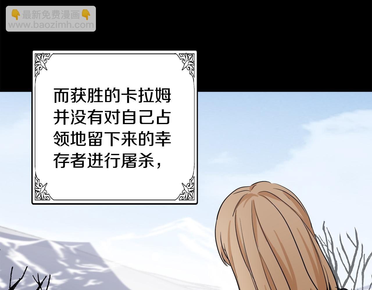 惡女的王座 - 第84話 第三個重生者(3/4) - 2