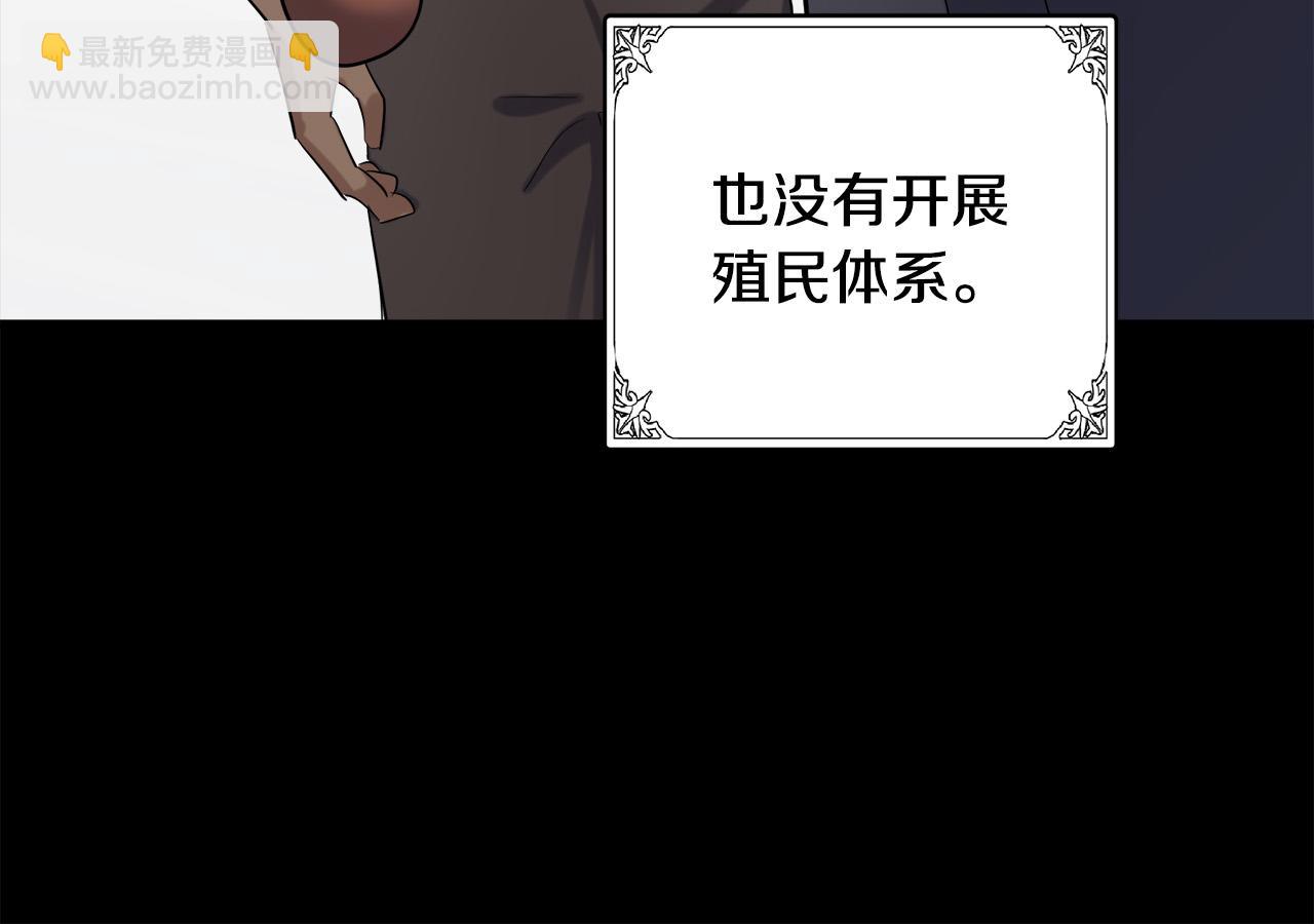 惡女的王座 - 第84話 第三個重生者(3/4) - 4