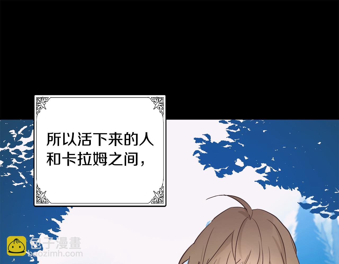 惡女的王座 - 第84話 第三個重生者(3/4) - 5