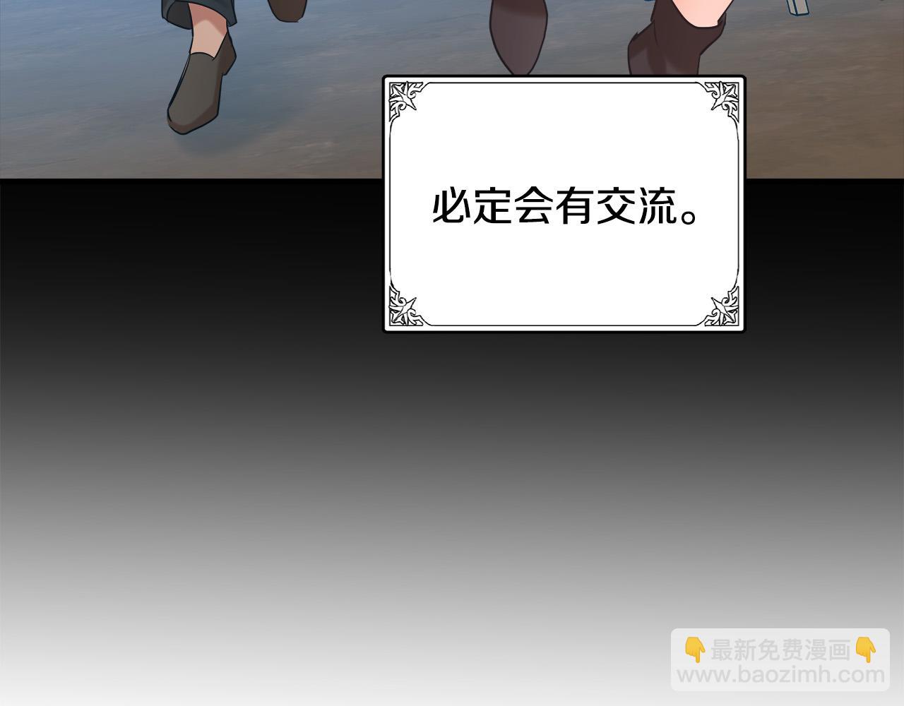 惡女的王座 - 第84話 第三個重生者(3/4) - 7