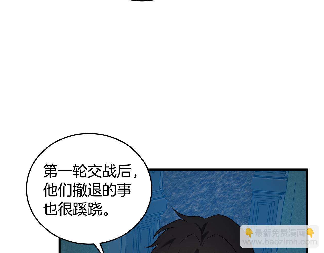 惡女的王座 - 第84話 第三個重生者(3/4) - 2