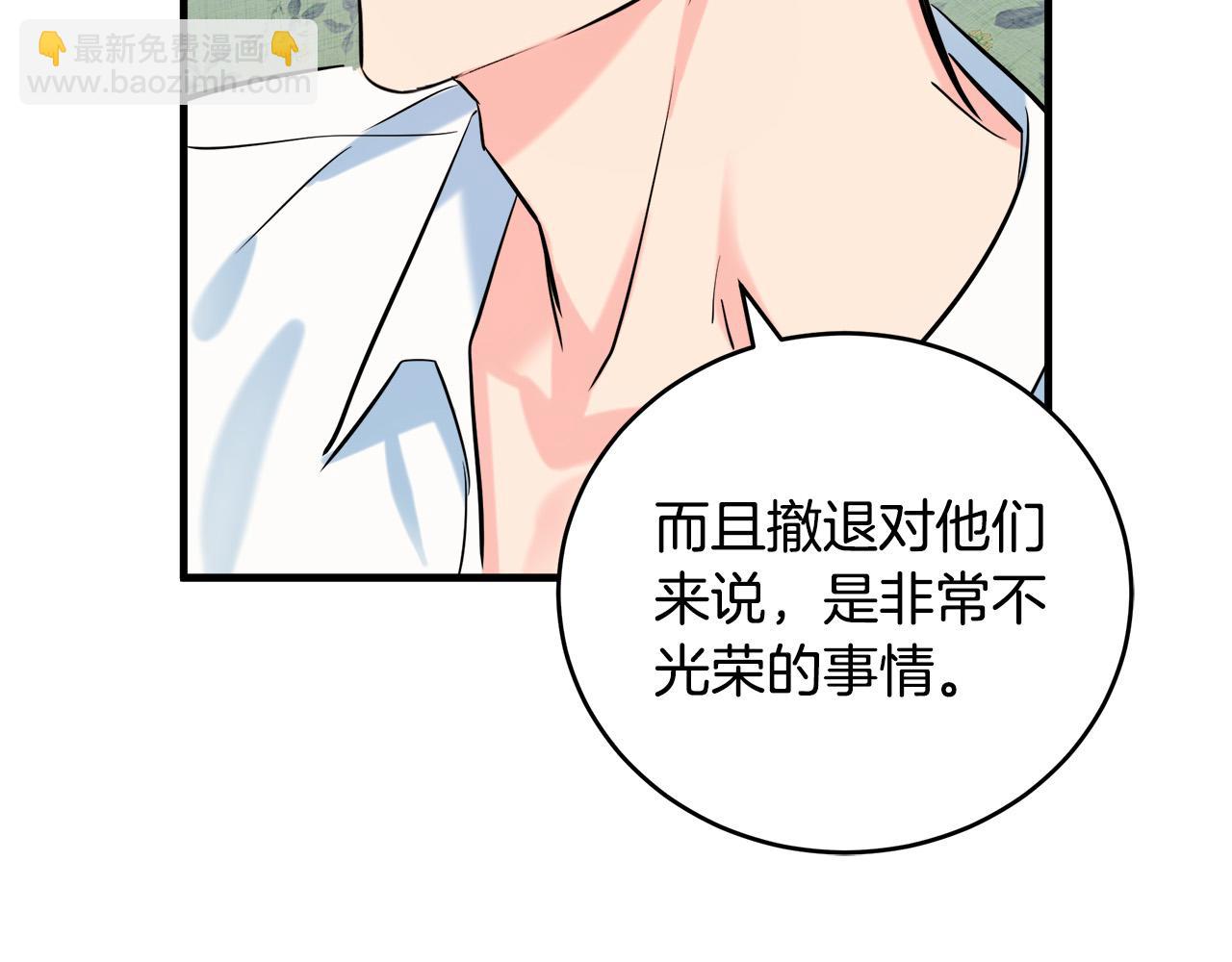 惡女的王座 - 第84話 第三個重生者(3/4) - 6