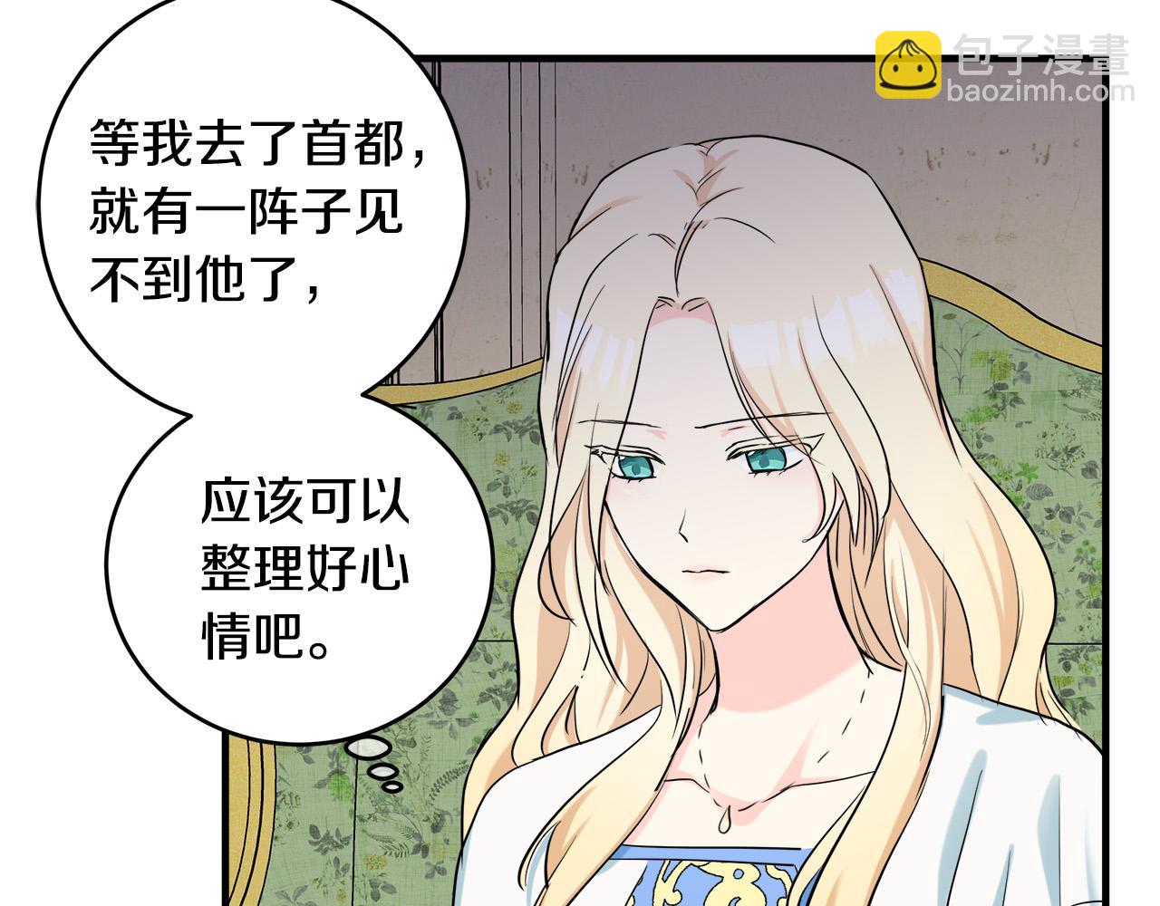 惡女的王座 - 第84話 第三個重生者(1/4) - 4