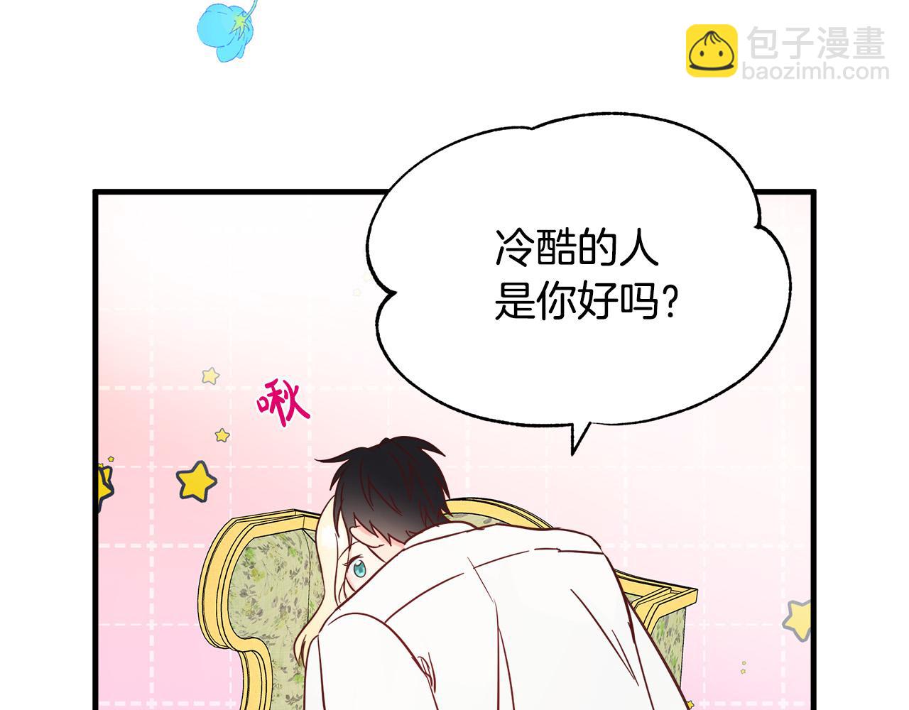 惡女的王座 - 第84話 第三個重生者(2/4) - 8