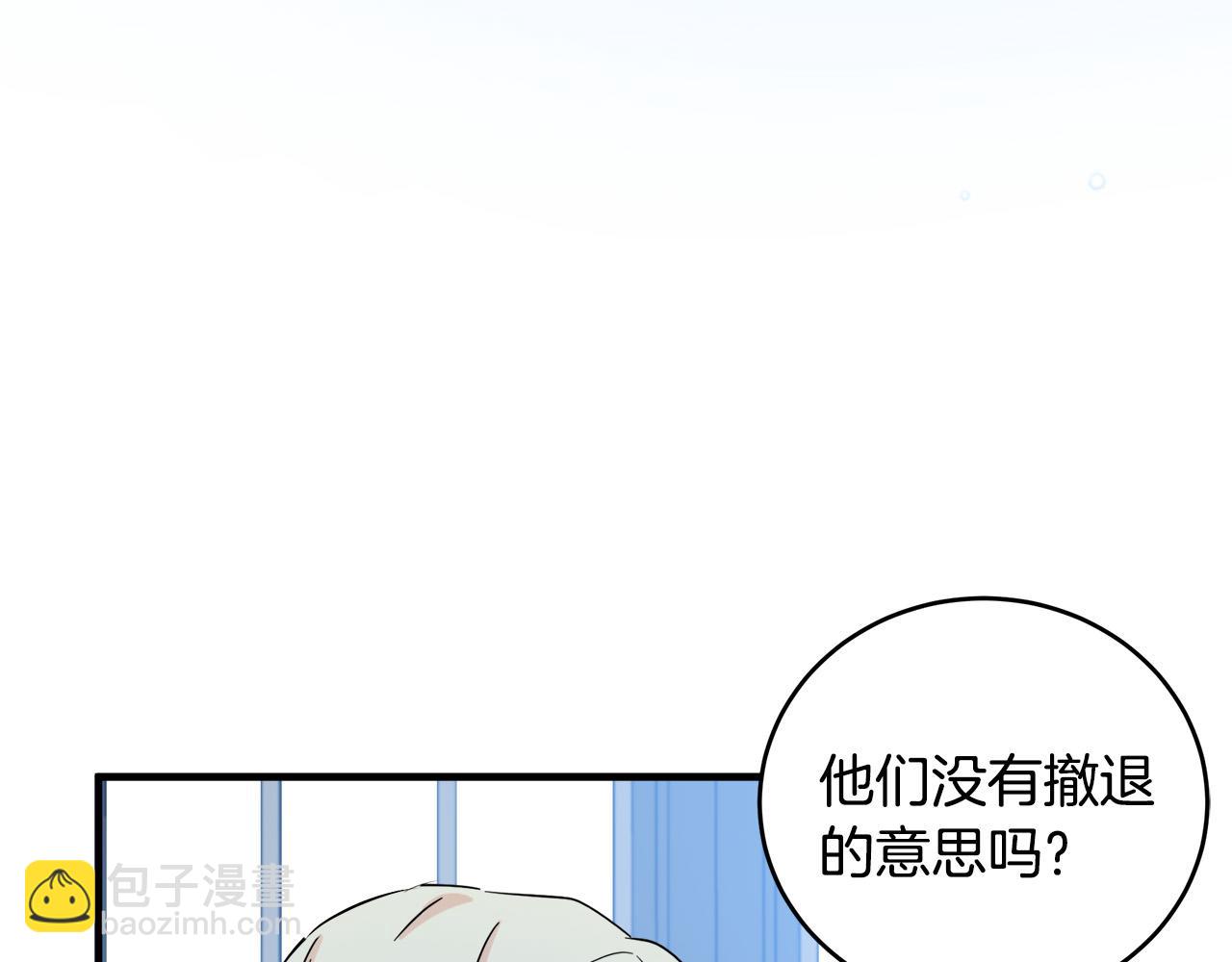 惡女的王座 - 第84話 第三個重生者(2/4) - 1