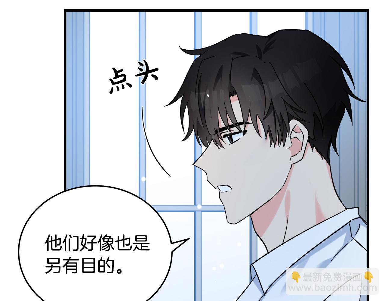 惡女的王座 - 第84話 第三個重生者(2/4) - 4