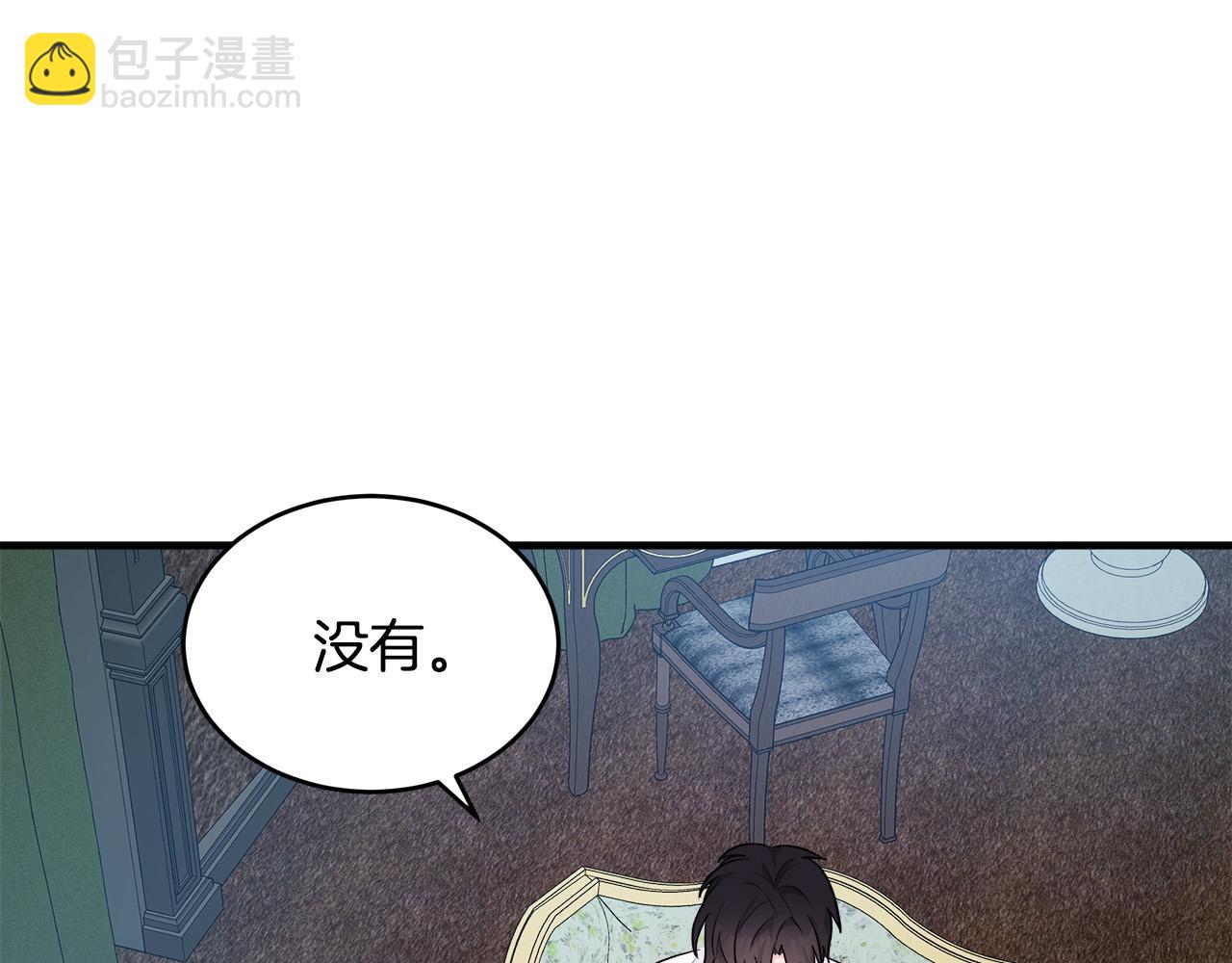 惡女的王座 - 第84話 第三個重生者(2/4) - 8