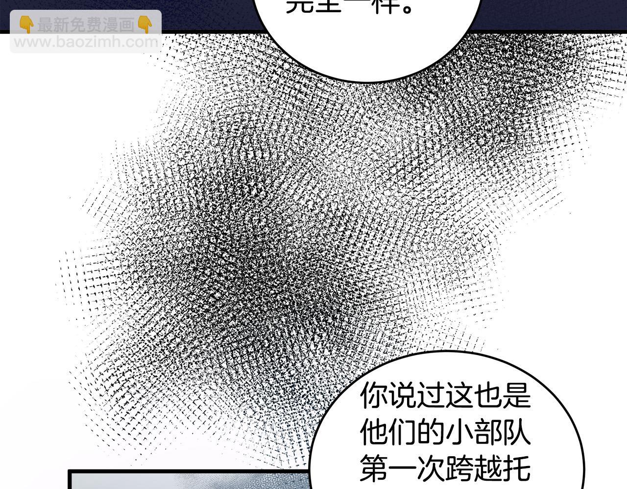 惡女的王座 - 第84話 第三個重生者(2/4) - 5