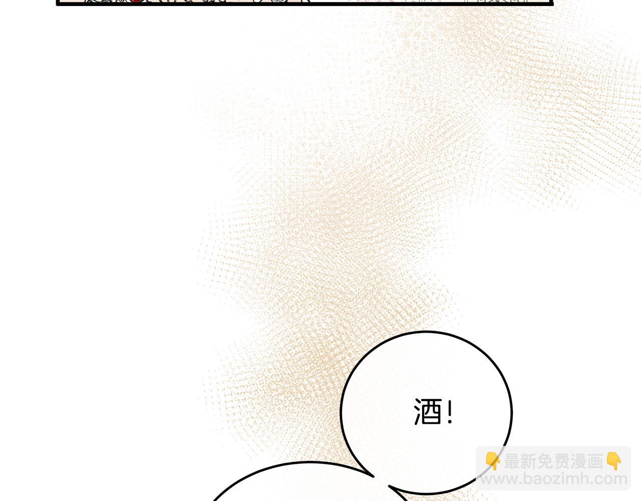 恶女的王座 - 第86话 心机宴会(1/4) - 4