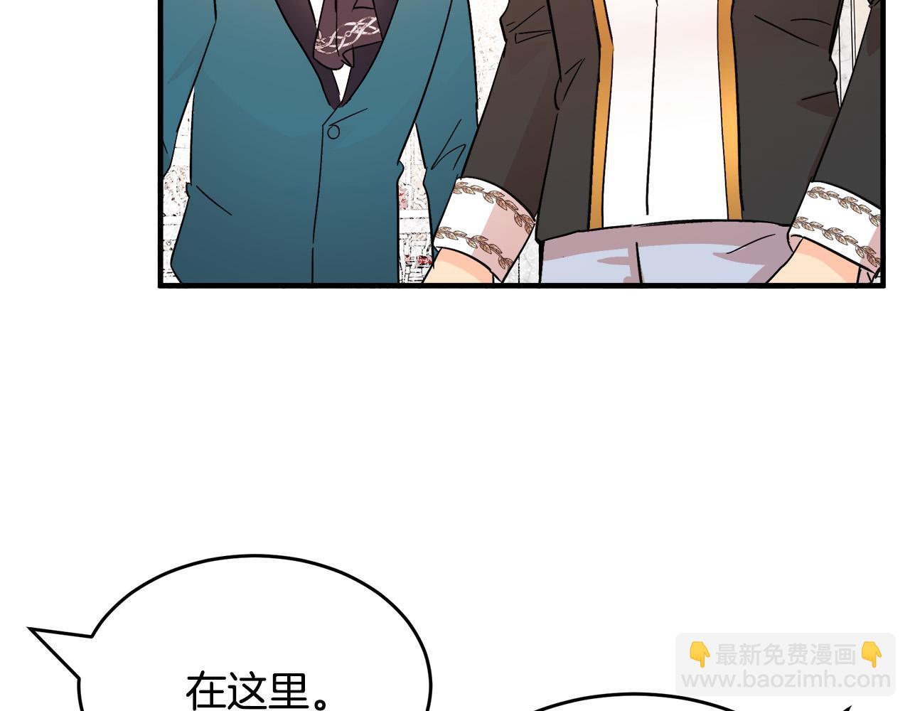 惡女的王座 - 第86話 心機宴會(1/4) - 6