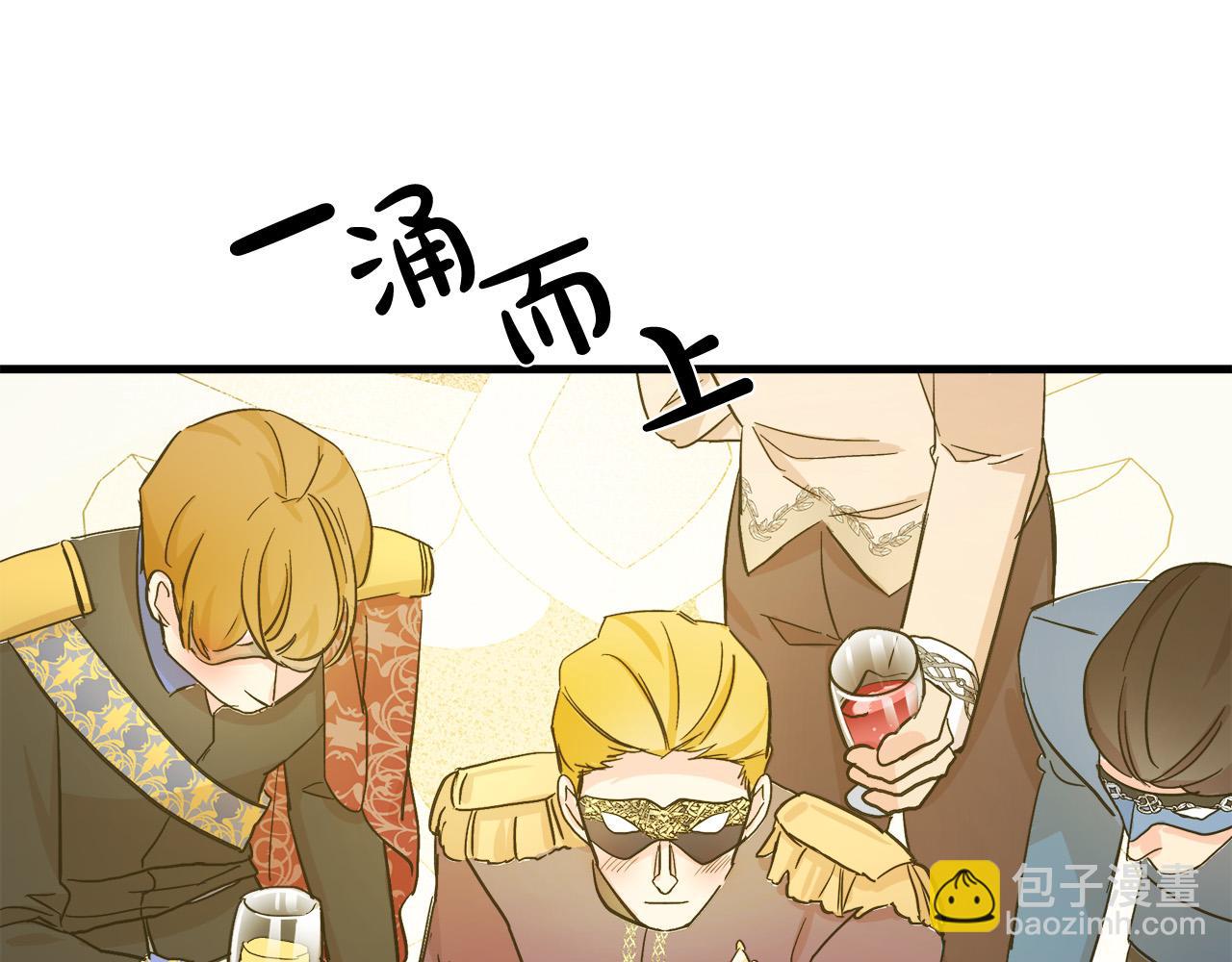 惡女的王座 - 第86話 心機宴會(1/4) - 1