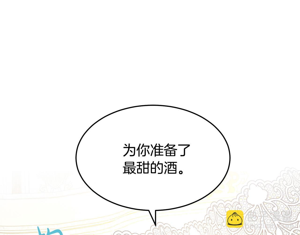 惡女的王座 - 第86話 心機宴會(1/4) - 8