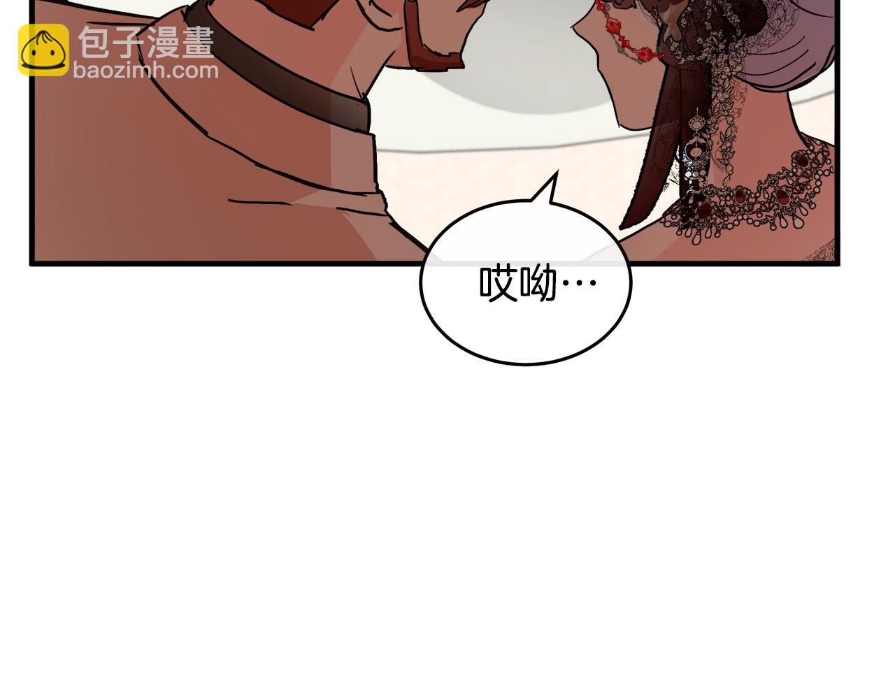 恶女的王座 - 第86话 心机宴会(1/4) - 6