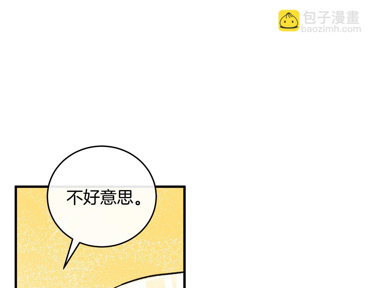 惡女的王座 - 第86話 心機宴會(1/4) - 7