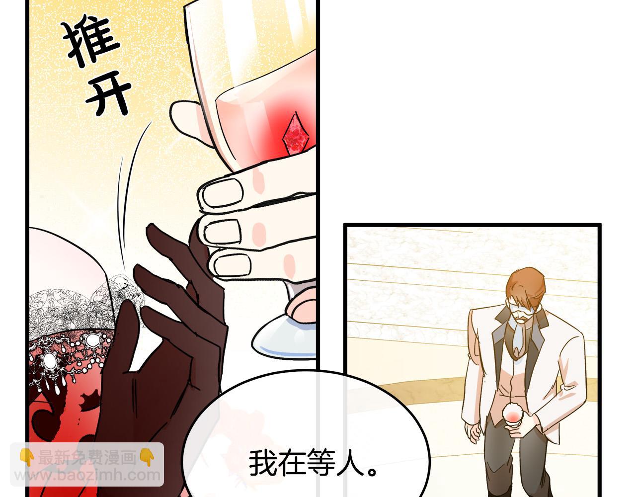 惡女的王座 - 第86話 心機宴會(1/4) - 8