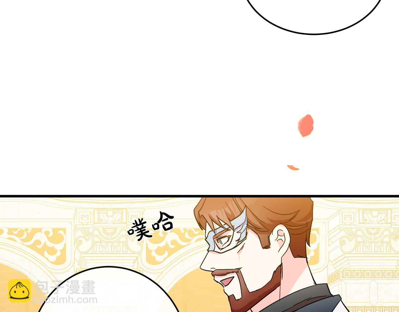 惡女的王座 - 第86話 心機宴會(1/4) - 2