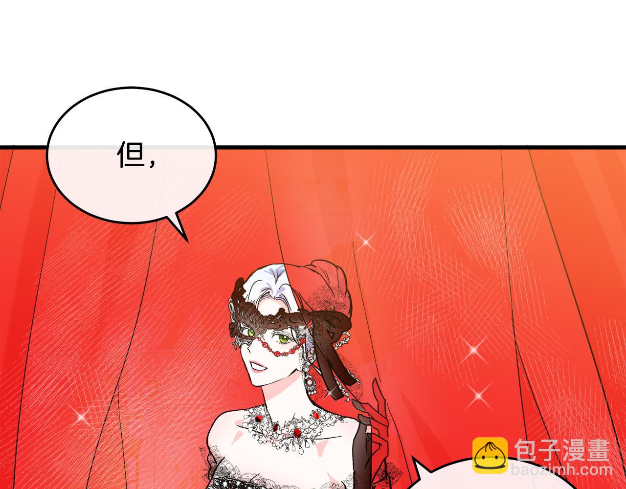 惡女的王座 - 第86話 心機宴會(1/4) - 5