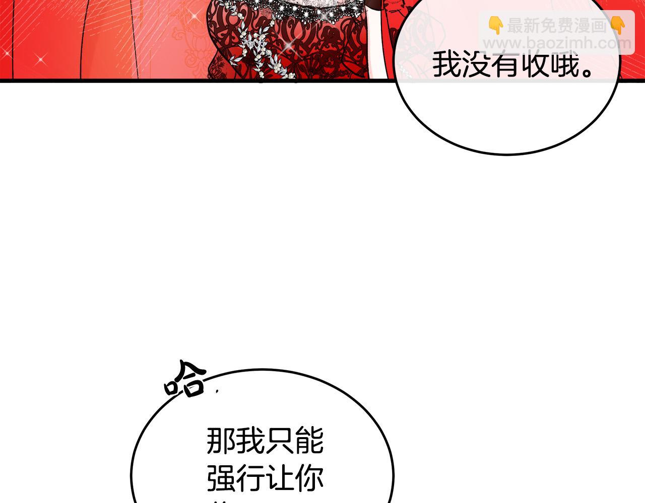 惡女的王座 - 第86話 心機宴會(1/4) - 6