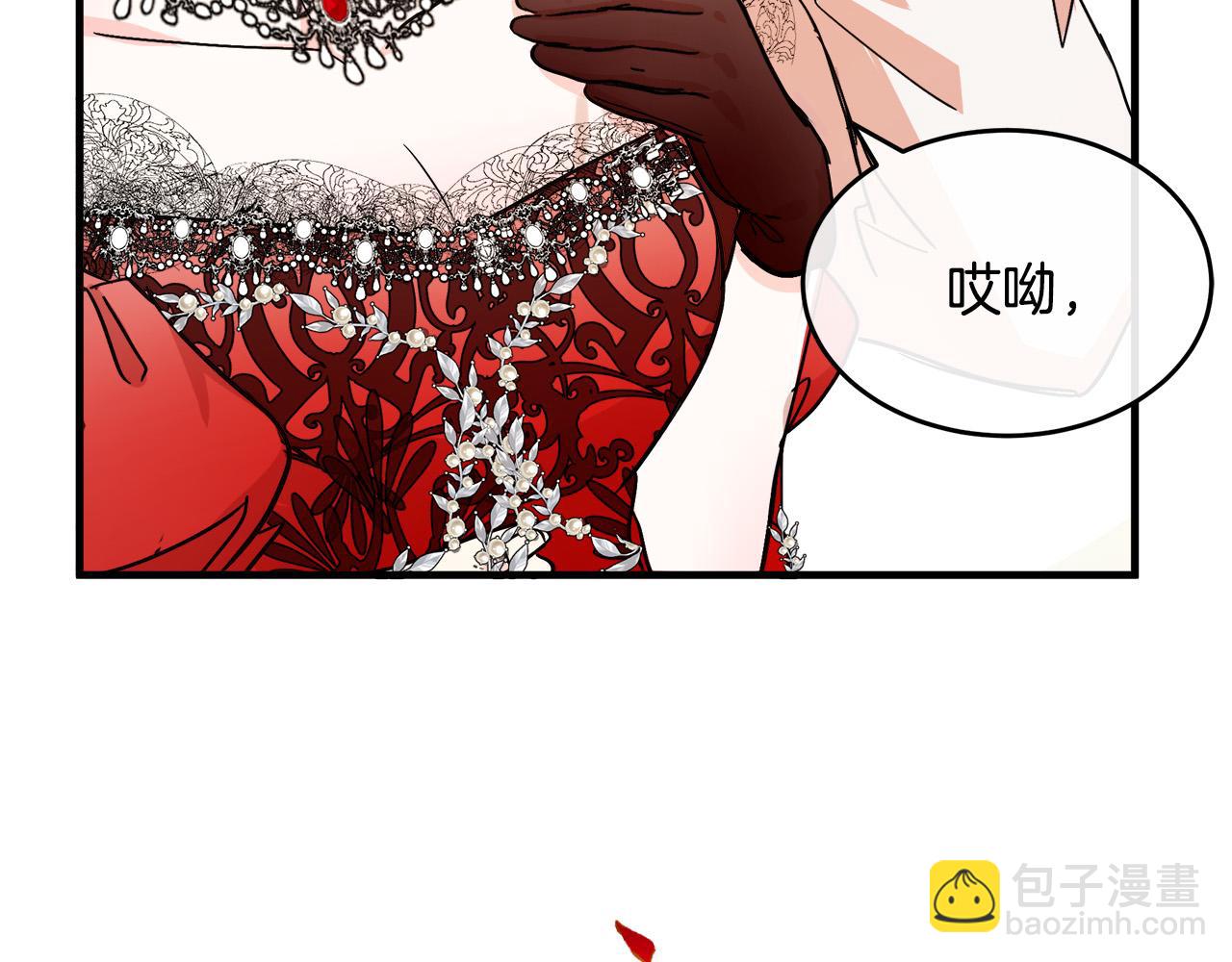 惡女的王座 - 第86話 心機宴會(2/4) - 2