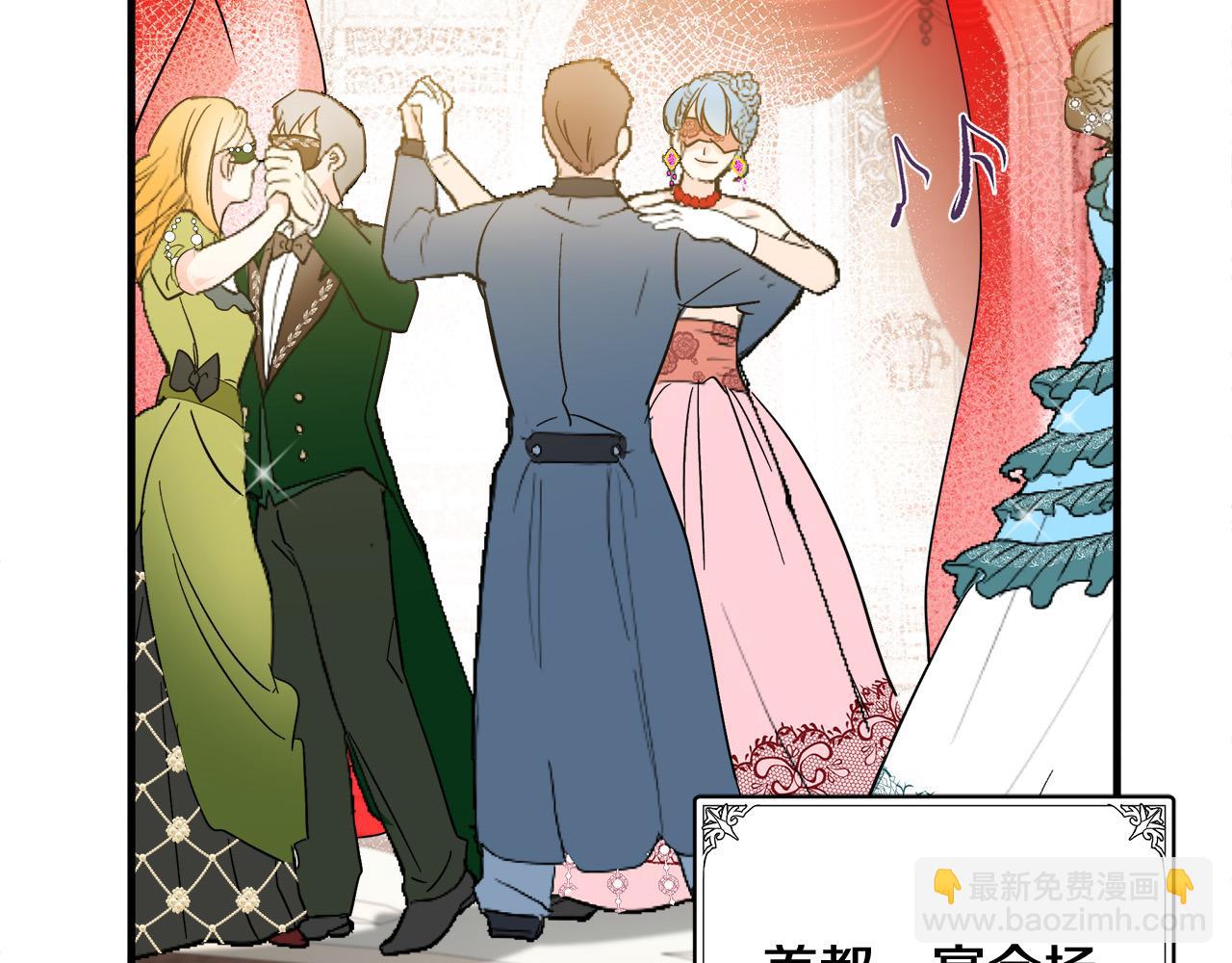 惡女的王座 - 第86話 心機宴會(1/4) - 6