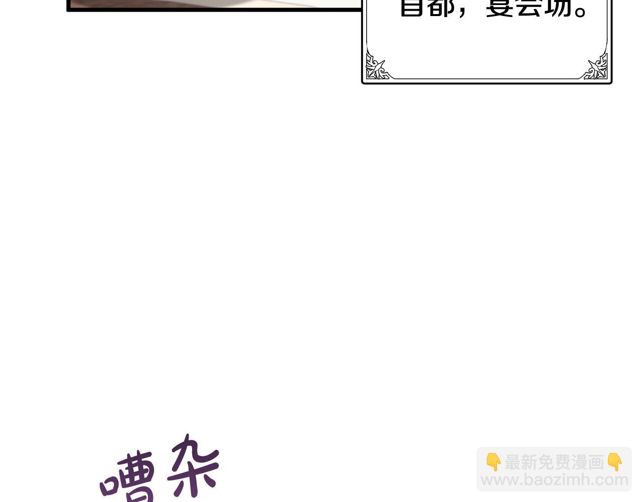 恶女的王座 - 第86话 心机宴会(1/4) - 7