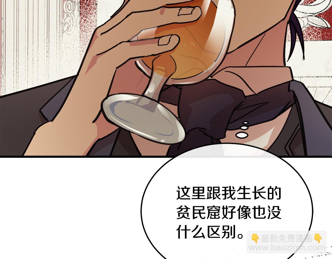 惡女的王座 - 第86話 心機宴會(2/4) - 6