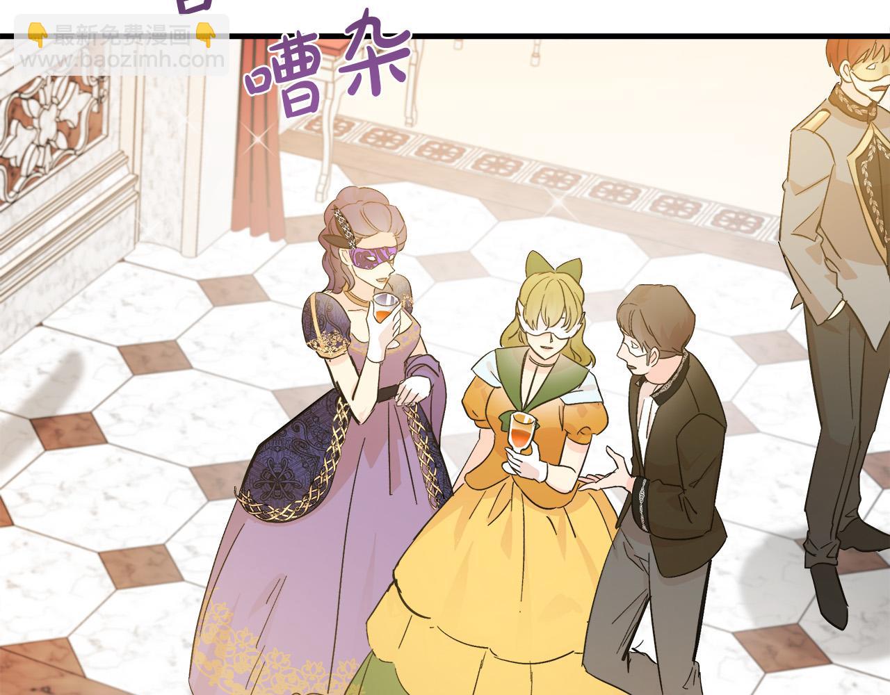 惡女的王座 - 第86話 心機宴會(1/4) - 8