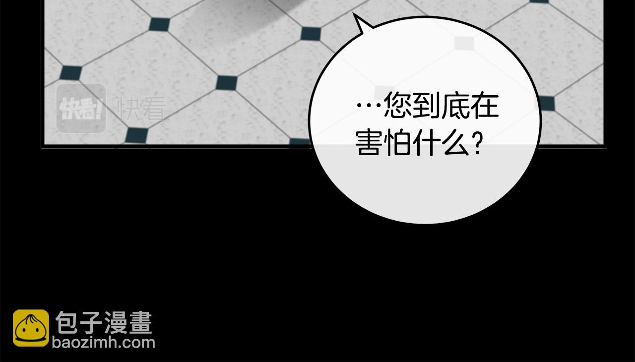 惡女的王座 - 第86話 心機宴會(2/4) - 5