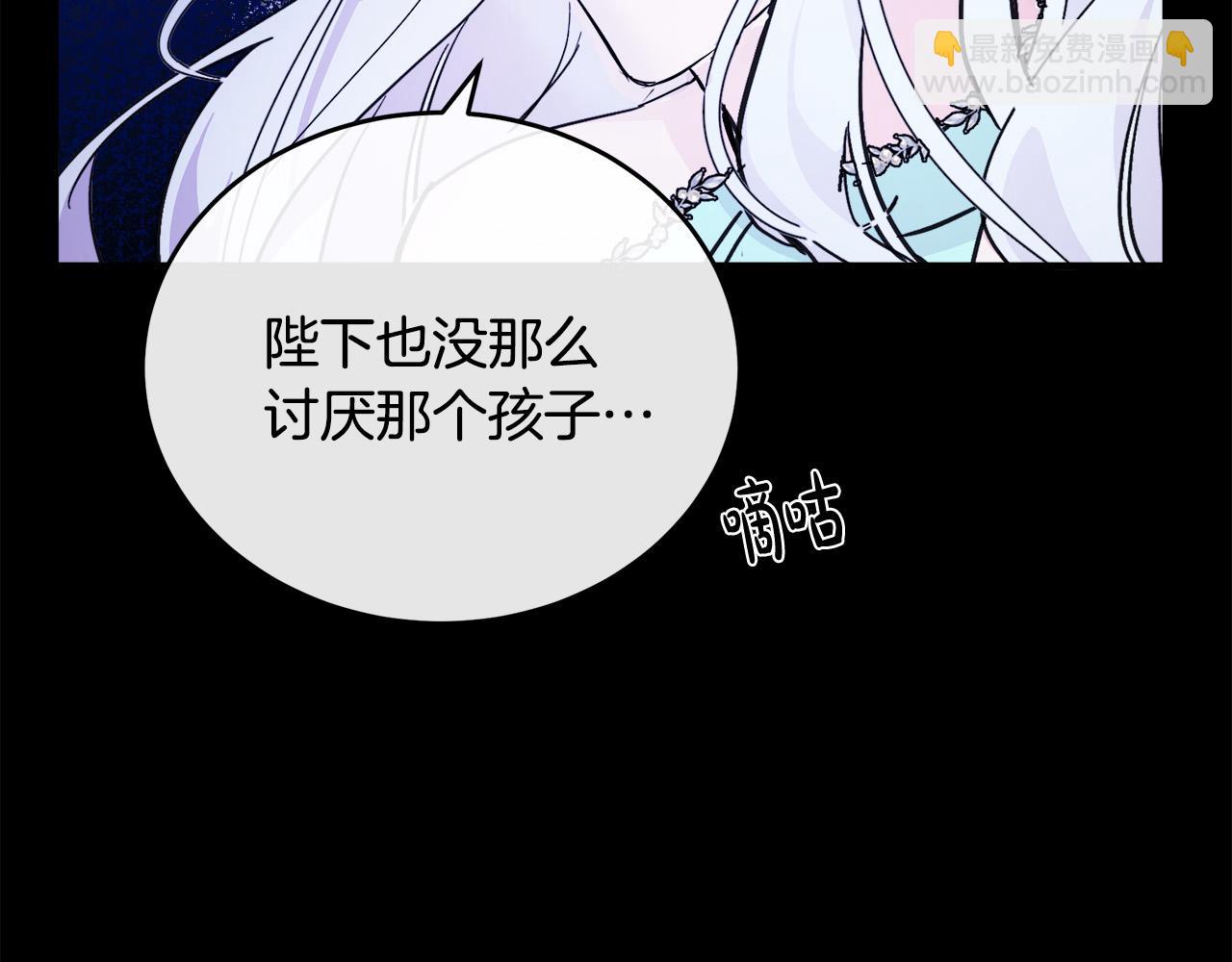 惡女的王座 - 第86話 心機宴會(2/4) - 1