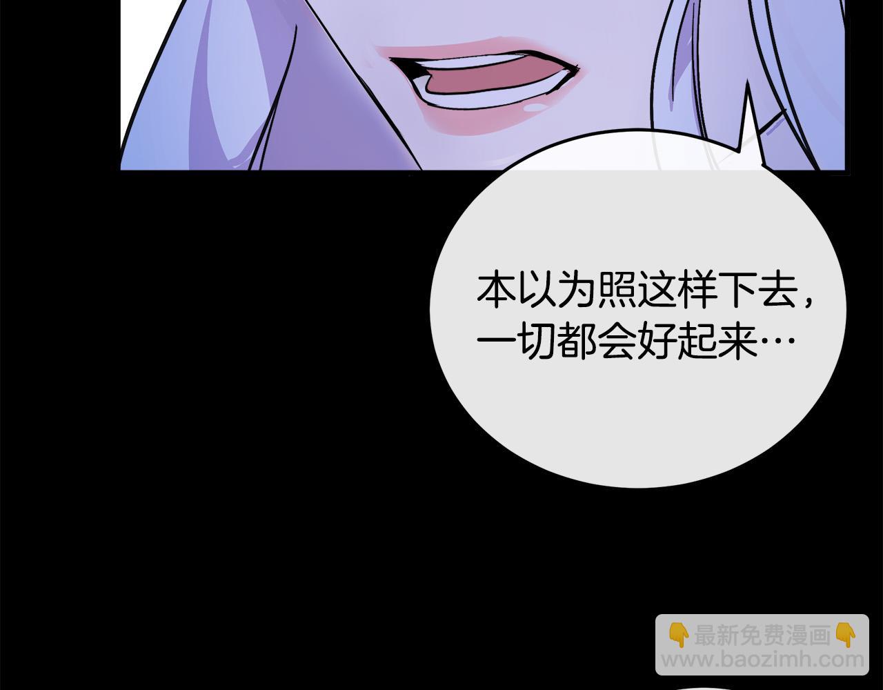 惡女的王座 - 第86話 心機宴會(2/4) - 3