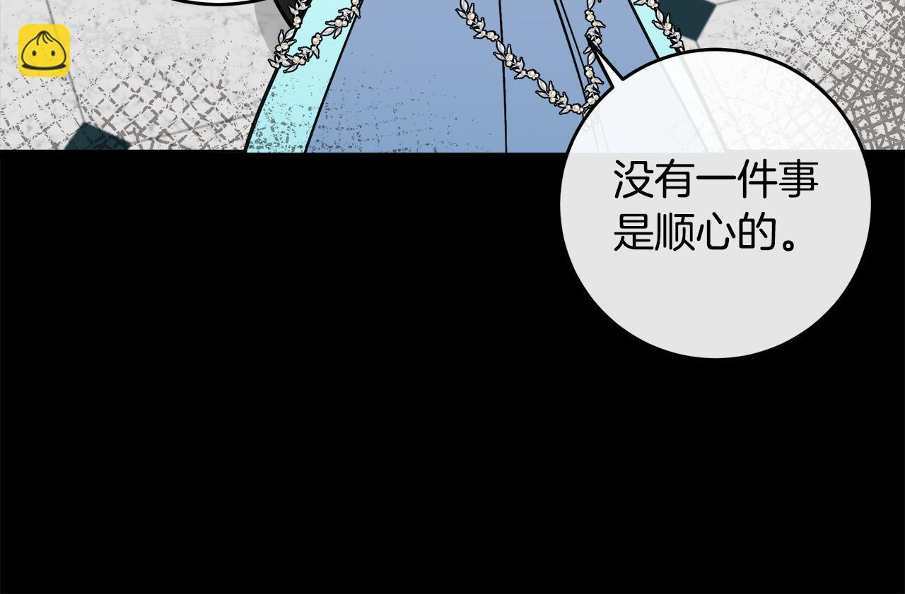 惡女的王座 - 第86話 心機宴會(2/4) - 6