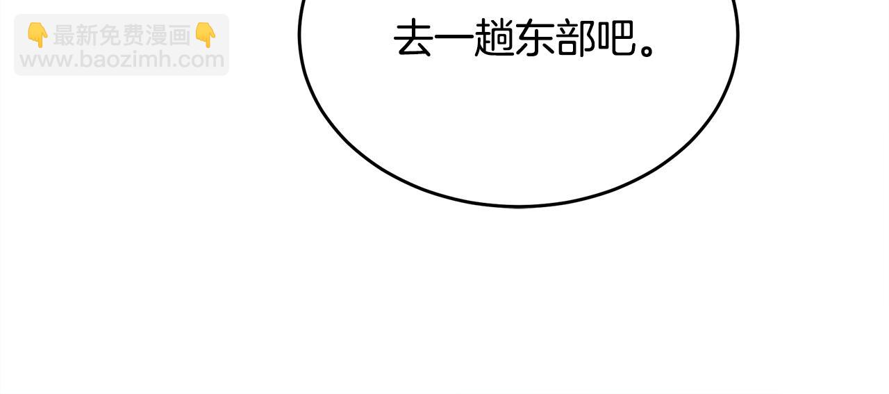 惡女的王座 - 第88話 當情夫？(3/5) - 5