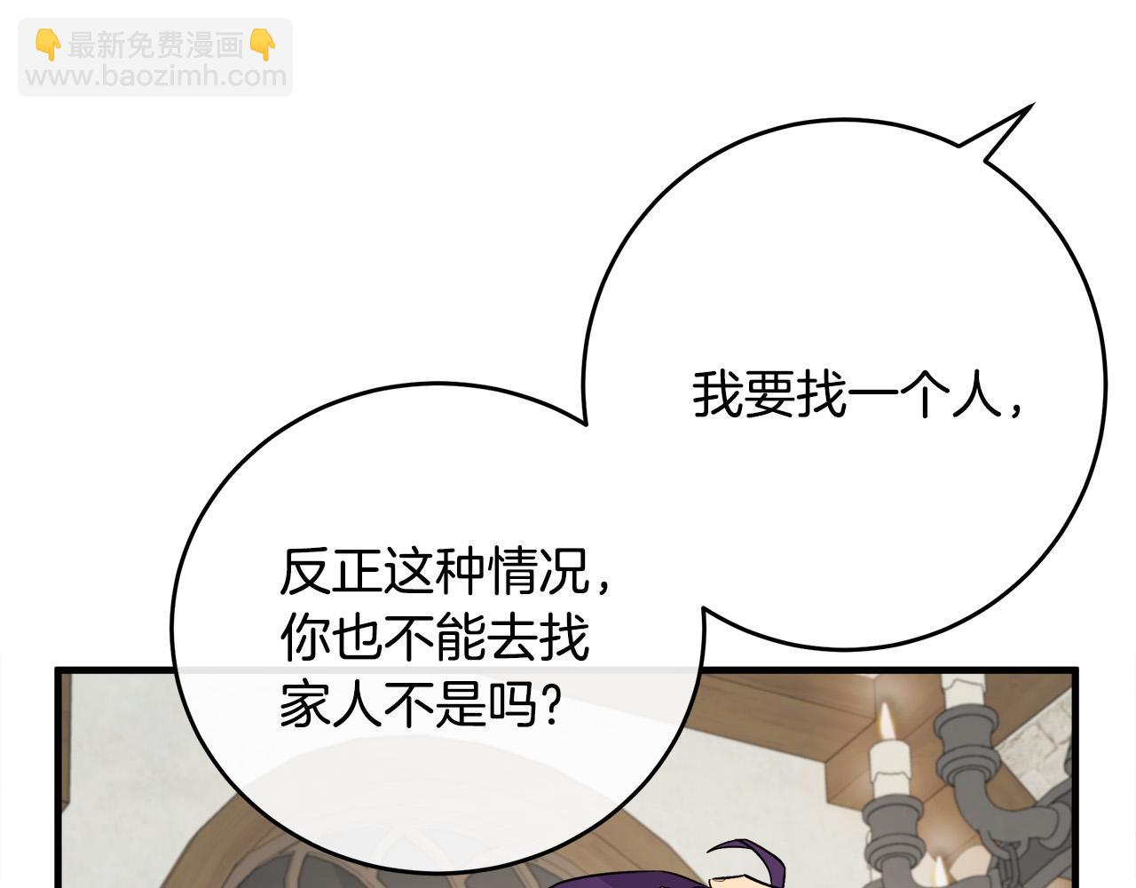 惡女的王座 - 第88話 當情夫？(3/5) - 1