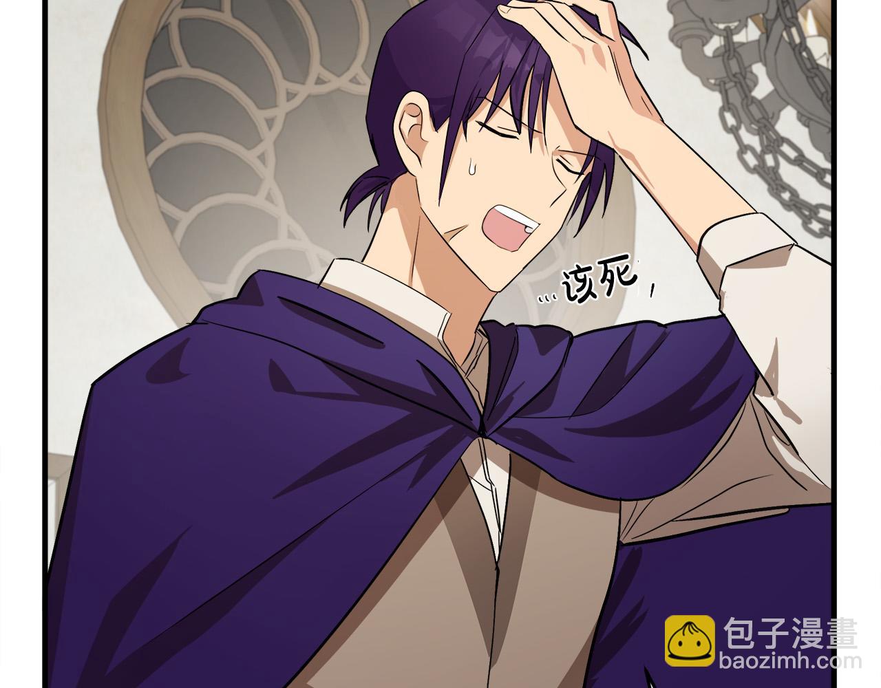 惡女的王座 - 第88話 當情夫？(3/5) - 2