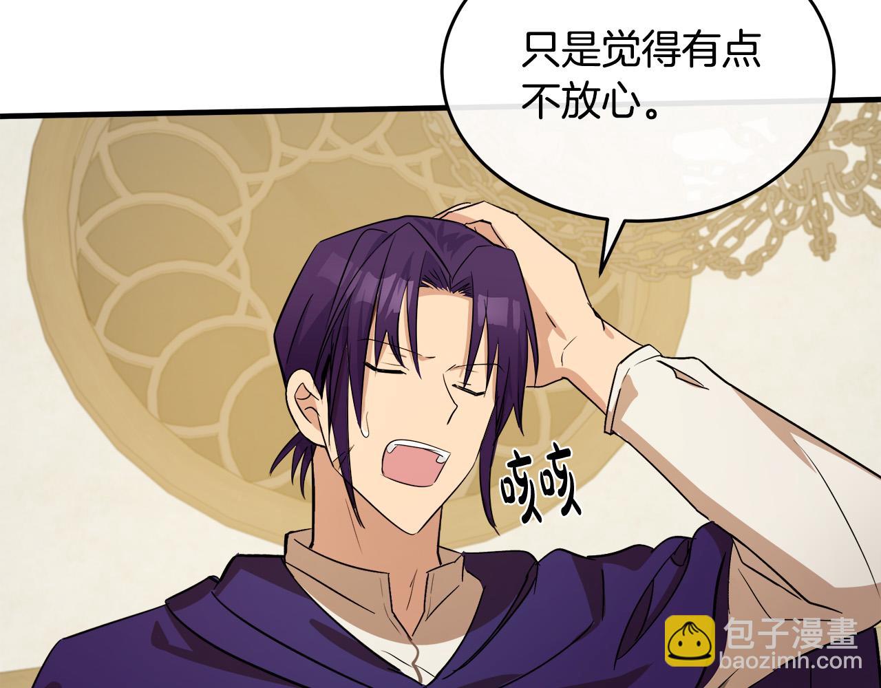 惡女的王座 - 第88話 當情夫？(3/5) - 4