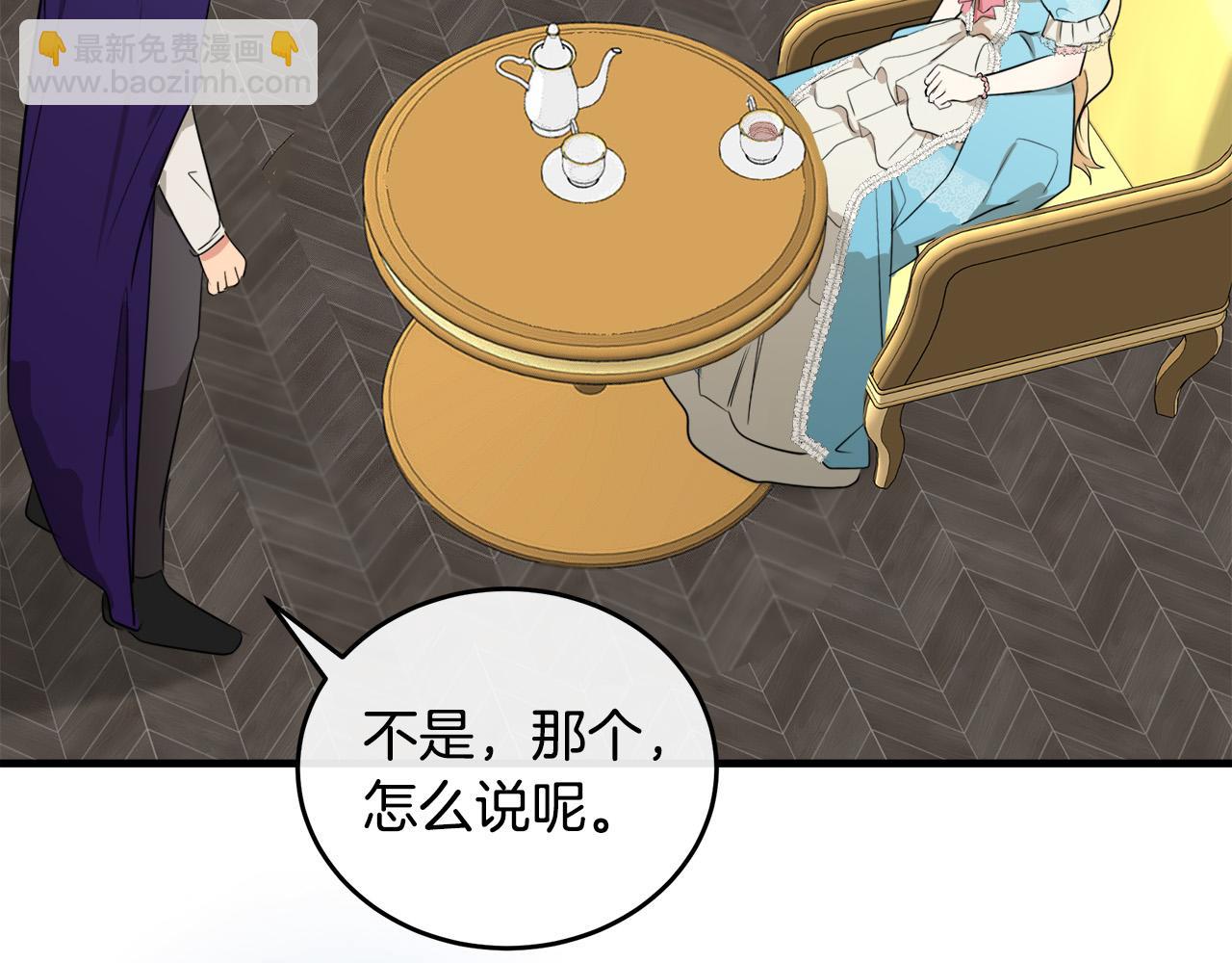 惡女的王座 - 第88話 當情夫？(3/5) - 8