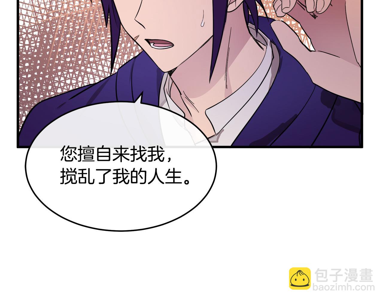 惡女的王座 - 第88話 當情夫？(3/5) - 5