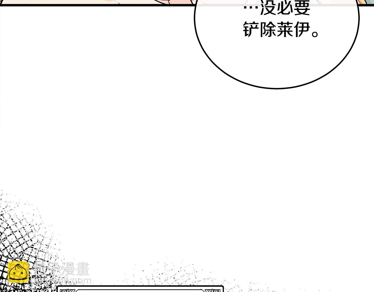 惡女的王座 - 第88話 當情夫？(3/5) - 2