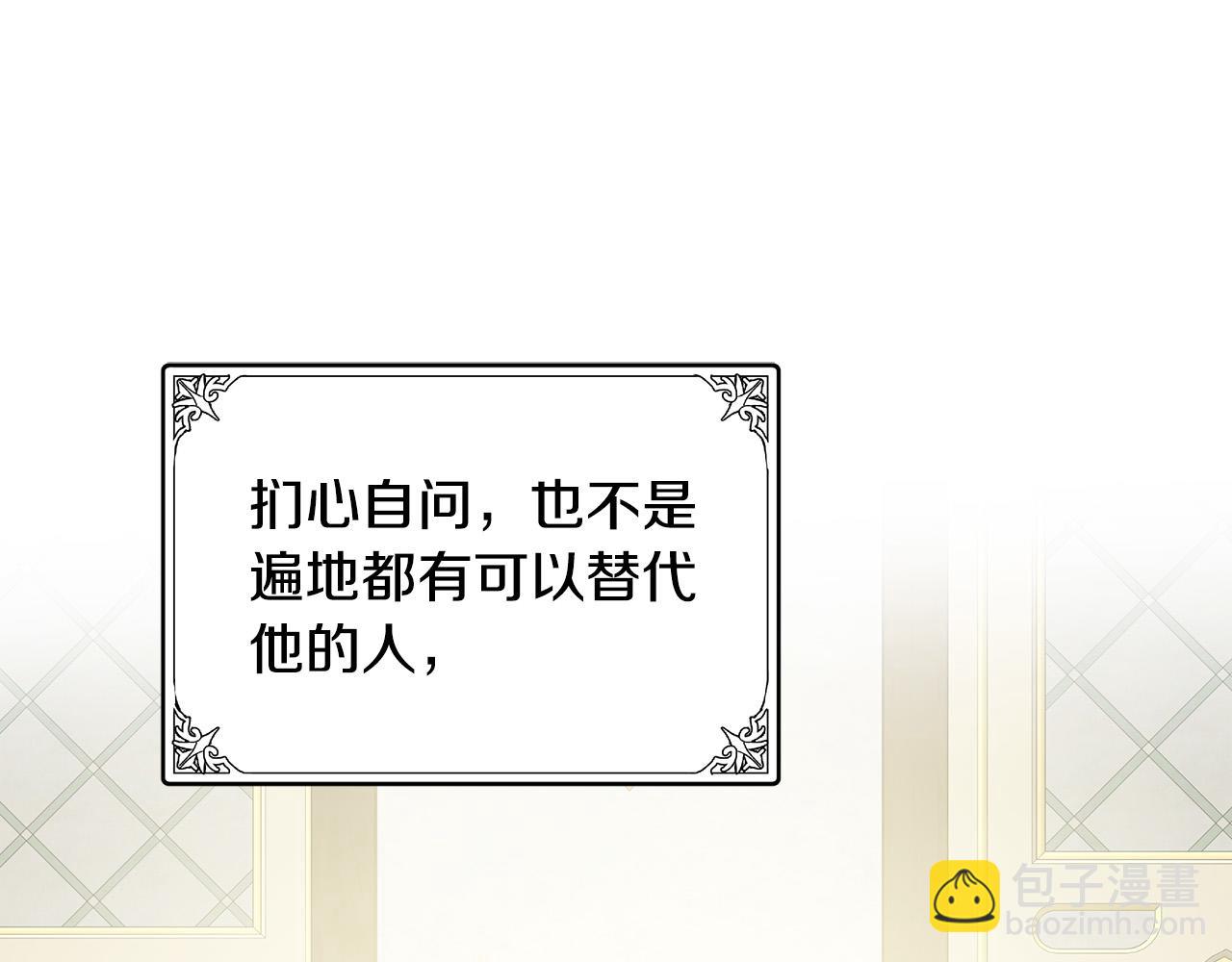 惡女的王座 - 第88話 當情夫？(3/5) - 7