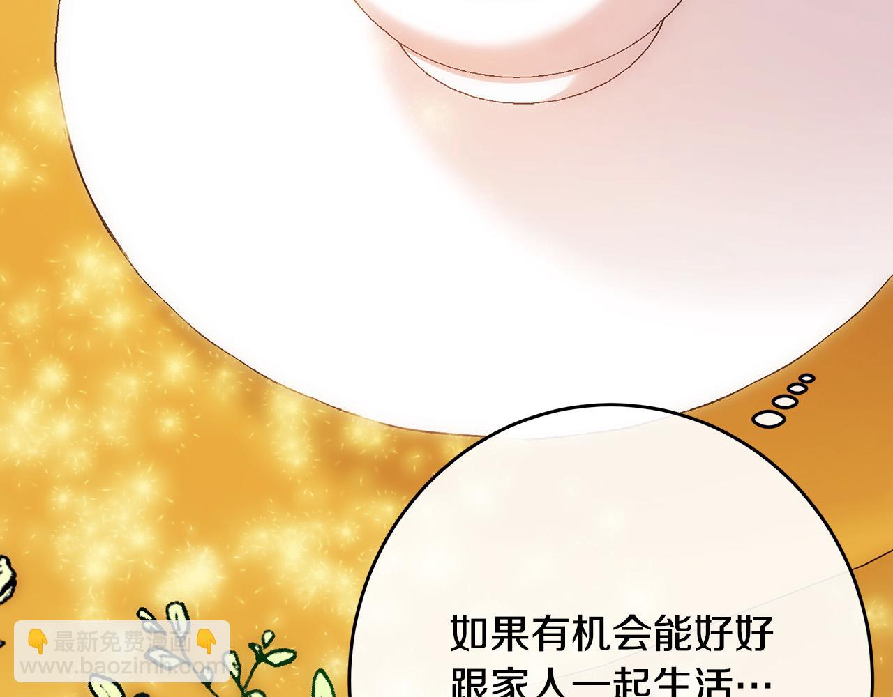 惡女的王座 - 第88話 當情夫？(3/5) - 4