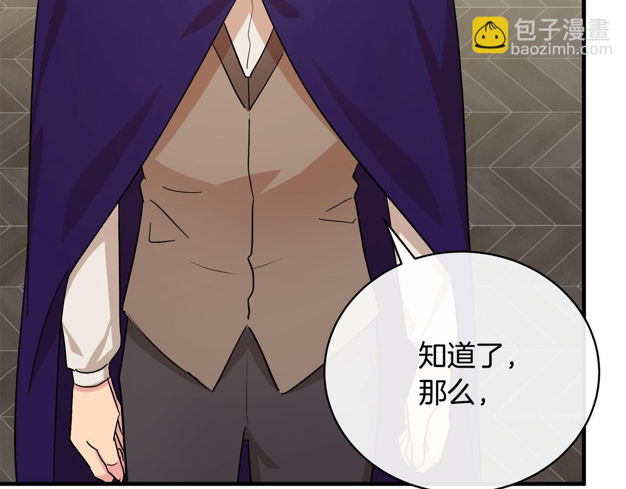 惡女的王座 - 第88話 當情夫？(3/5) - 7