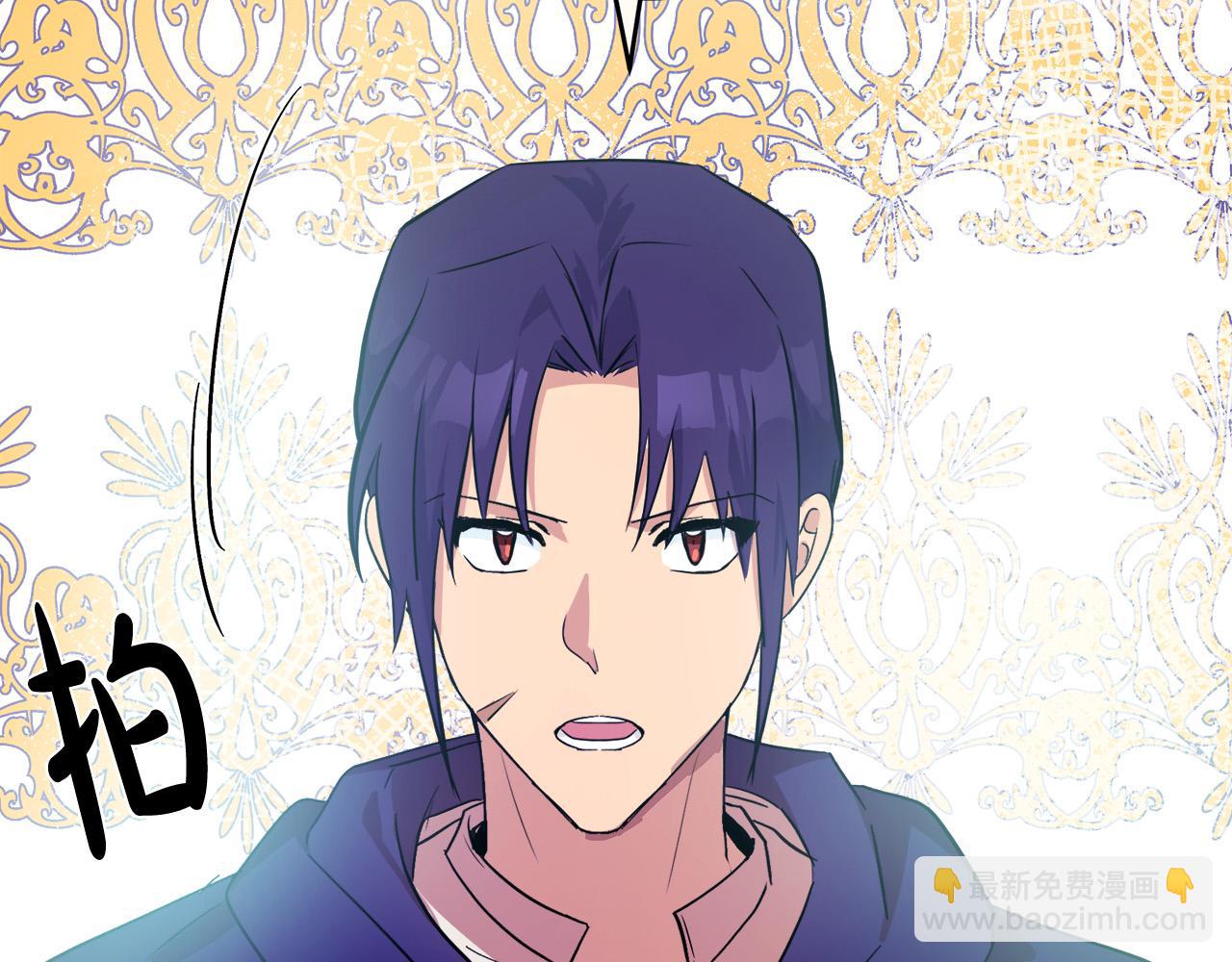 惡女的王座 - 第88話 當情夫？(3/5) - 1