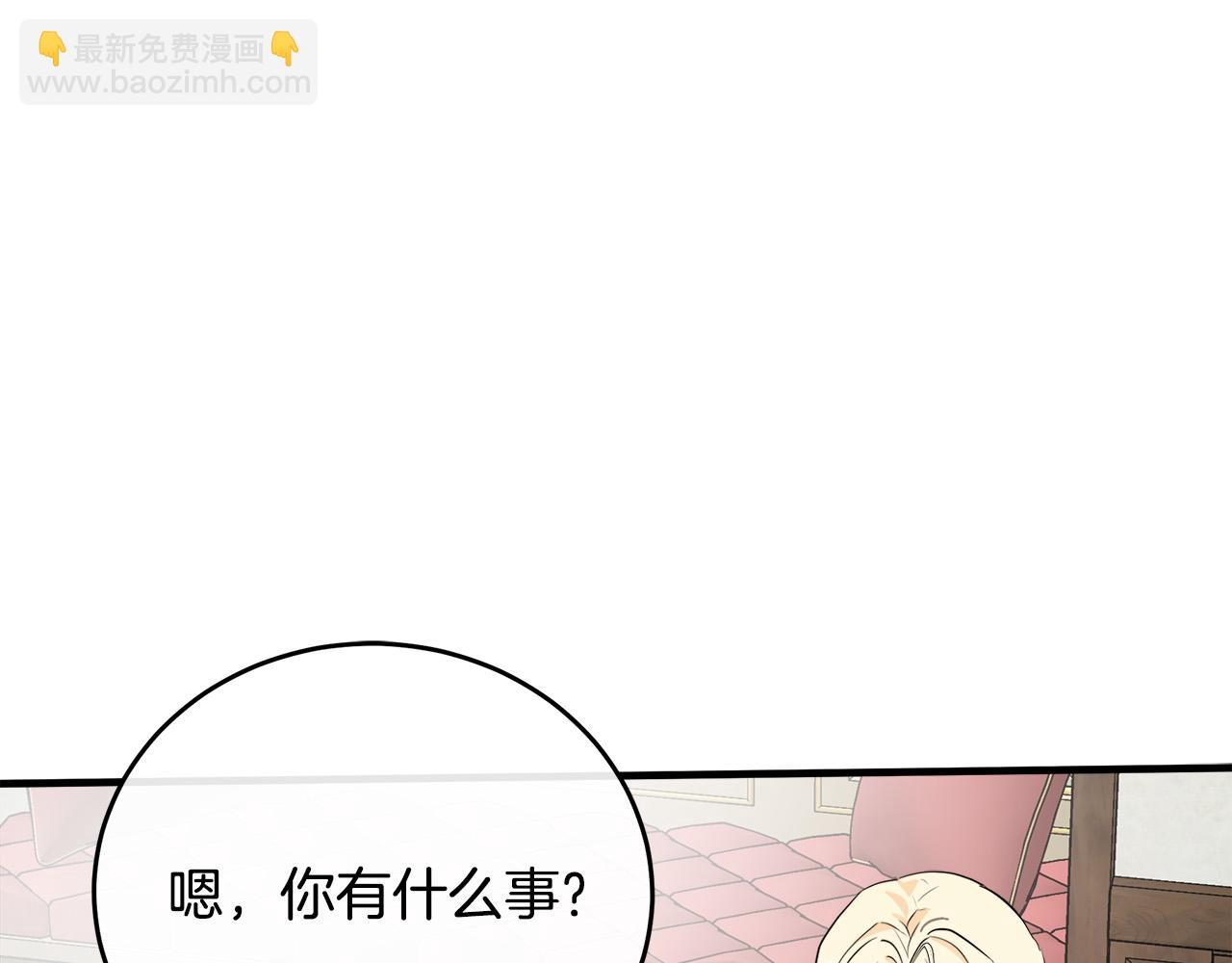 惡女的王座 - 第88話 當情夫？(1/5) - 6